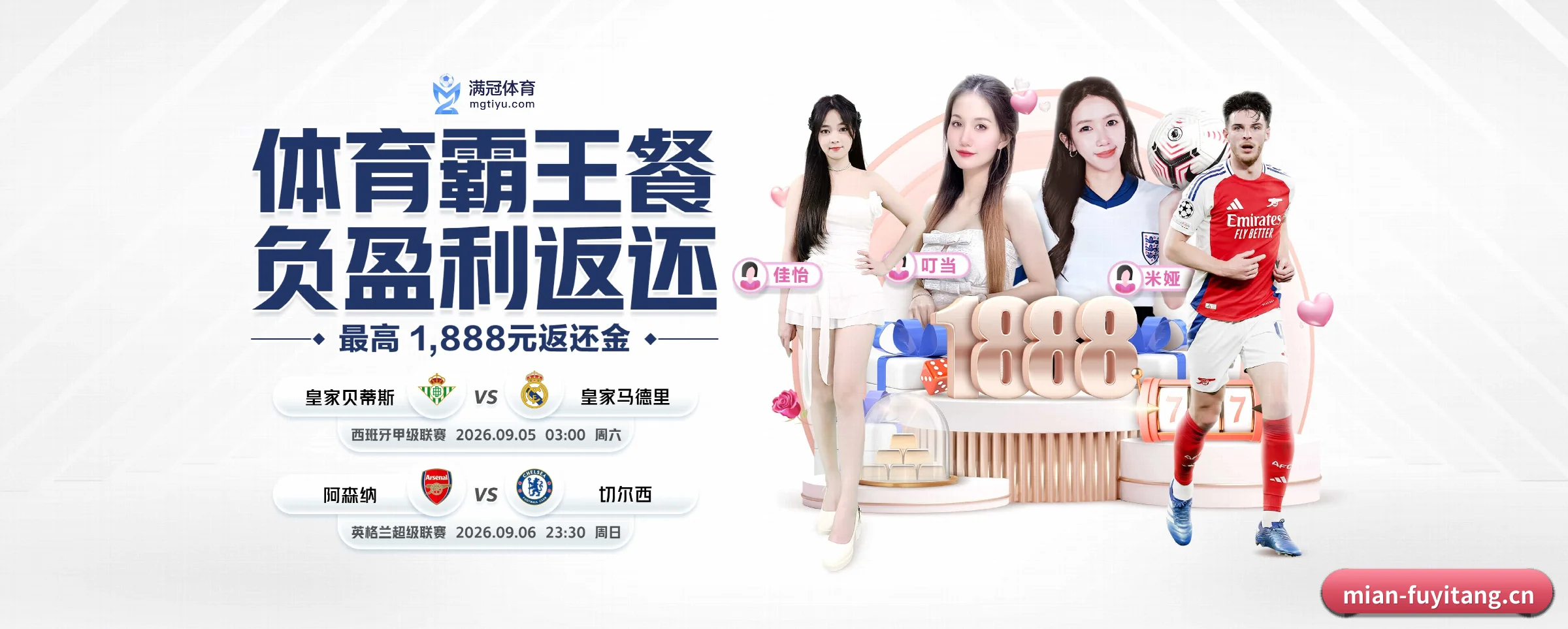 富易堂fyt APP